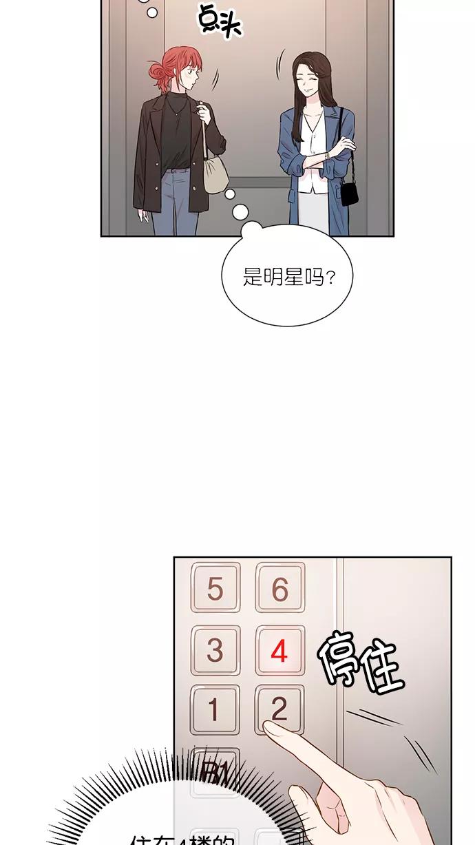 《阴间美男计》第46话 第53页