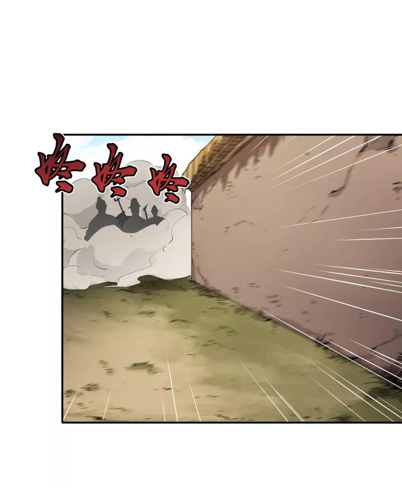 《祥瑞按察录》第四案 神童降世（三） 第41页