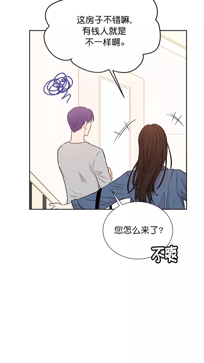 《阴间美男计》第46话 第60页