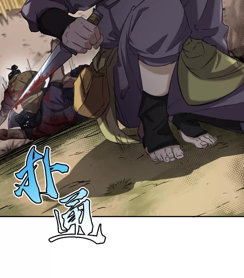 《祥瑞按察录》第四案 神童降世（三） 第21页