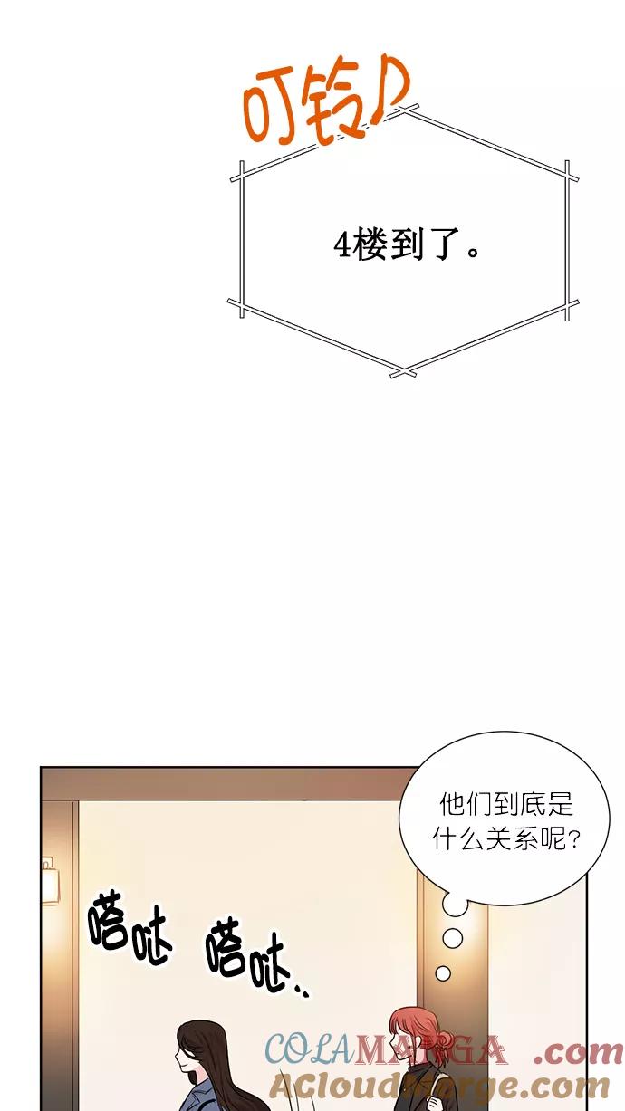 《阴间美男计》第46话 第55页