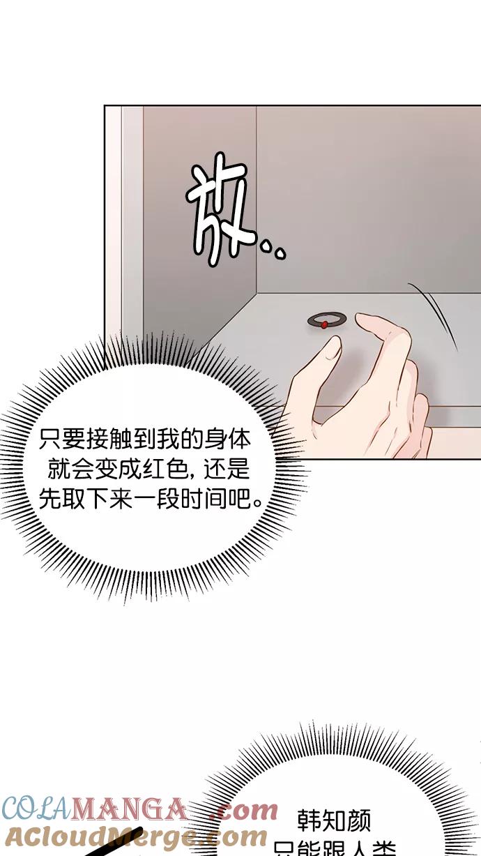 《阴间美男计》第46话 第46页