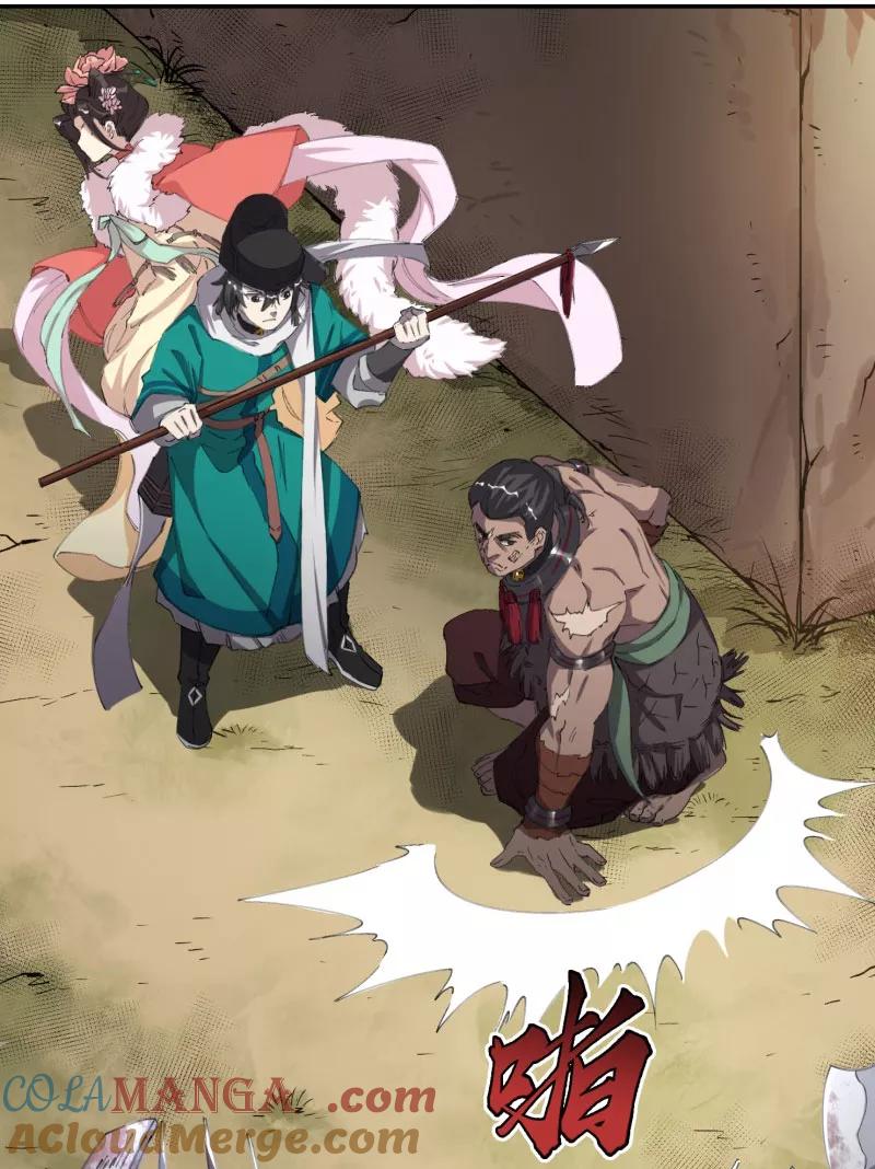《祥瑞按察录》第四案 神童降世（三） 第49页