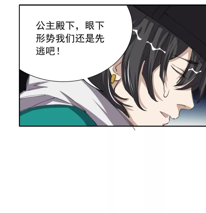 《祥瑞按察录》第四案 神童降世（三） 第54页
