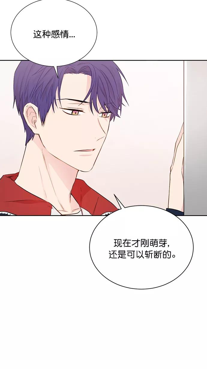 《阴间美男计》第46话 第48页