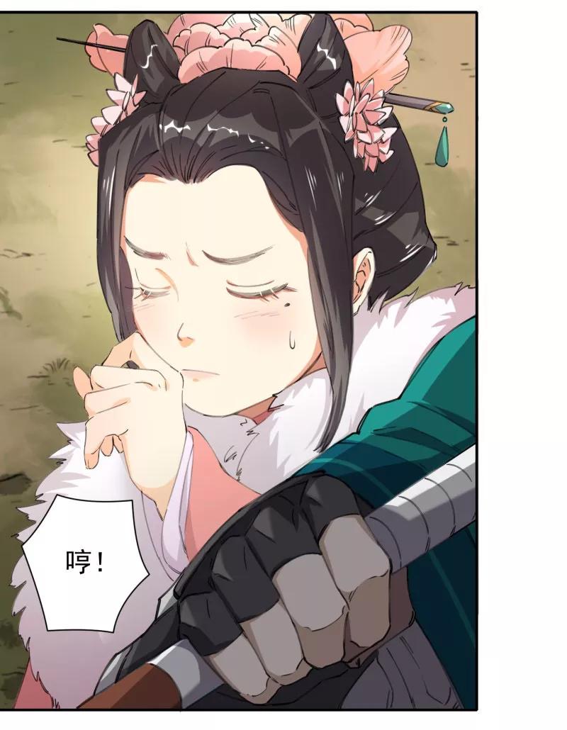 《祥瑞按察录》第四案 神童降世（三） 第51页