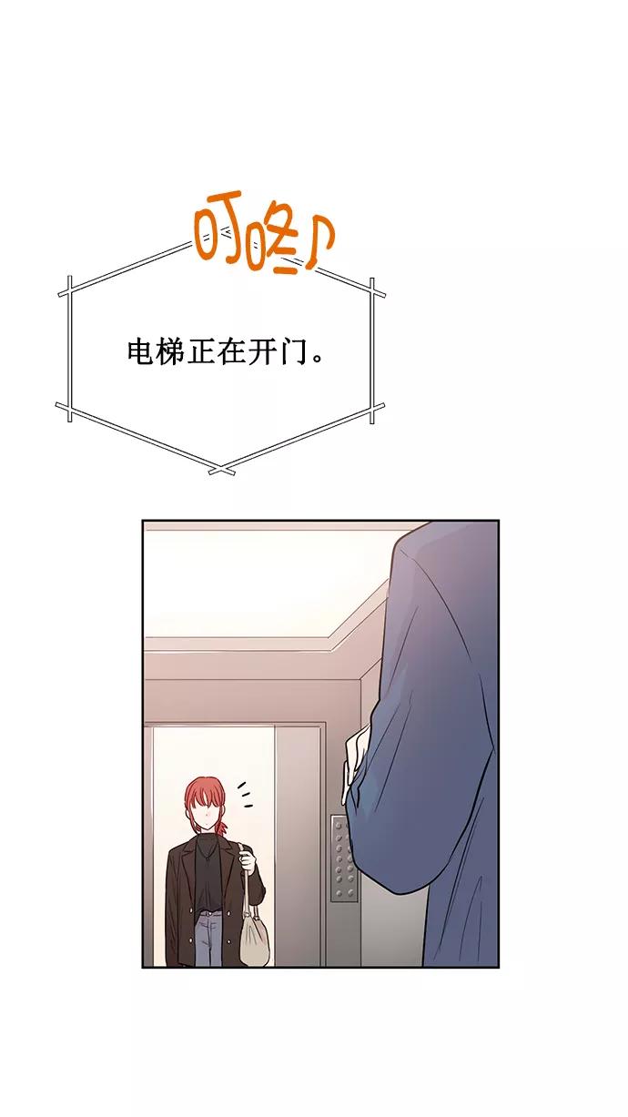 《阴间美男计》第46话 第50页