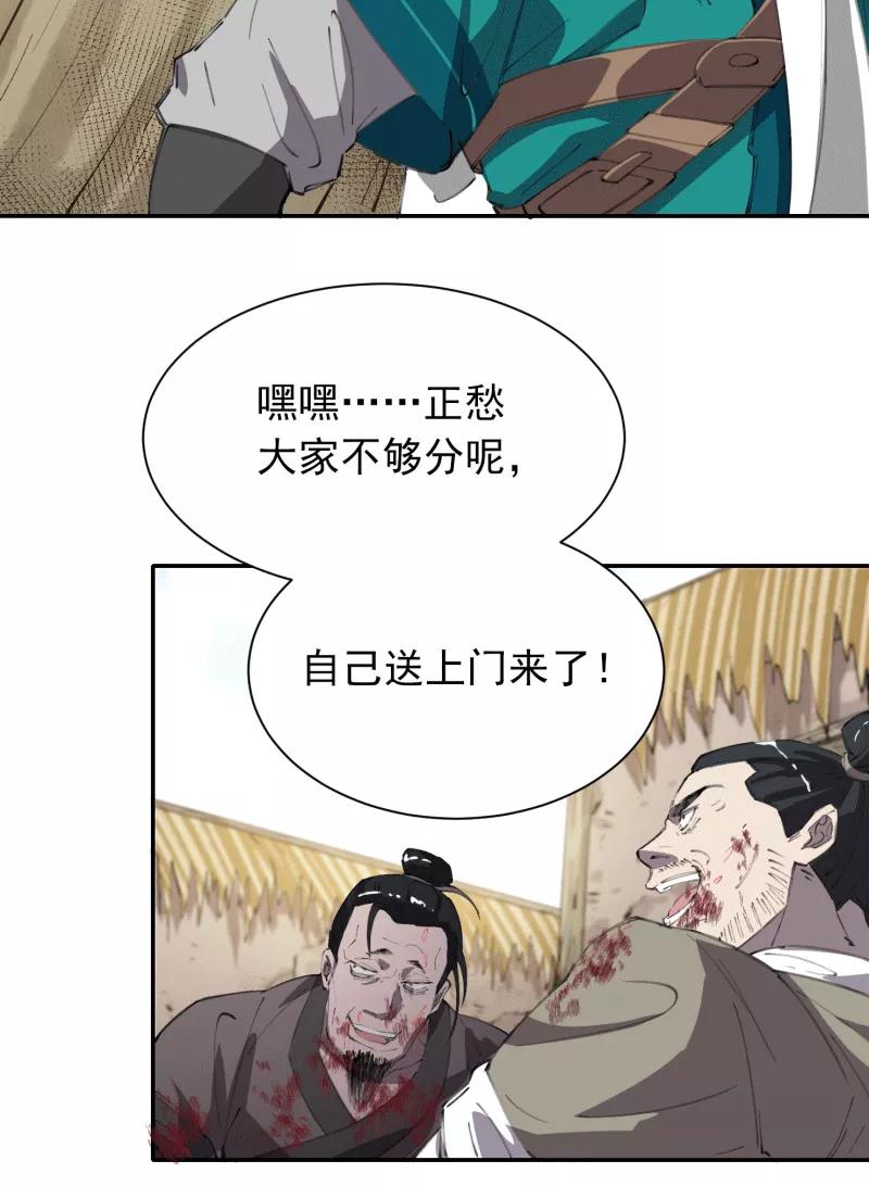 《祥瑞按察录》第四案 神童降世（三） 第8页