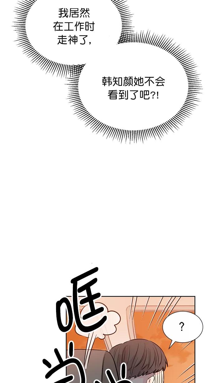 《阴间美男计》第46话 第36页
