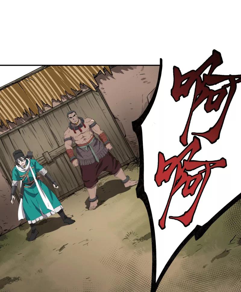 《祥瑞按察录》第四案 神童降世（三） 第3页