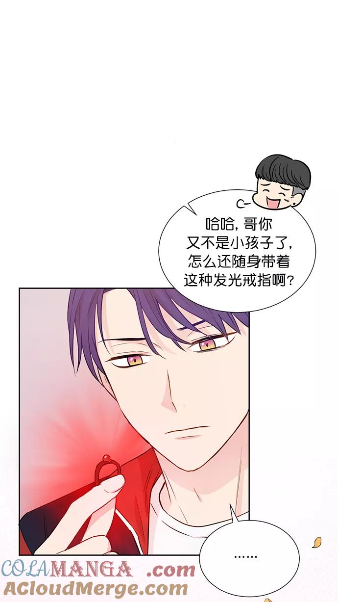 《阴间美男计》第46话 第43页