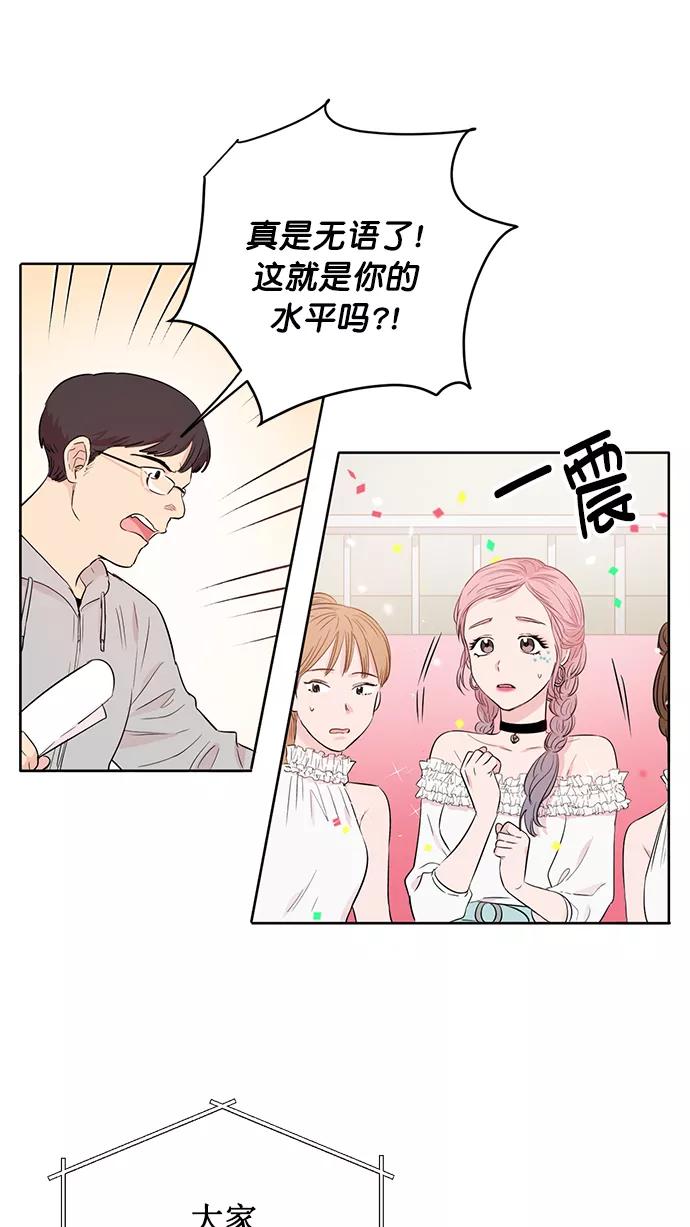 《阴间美男计》第46话 第2页