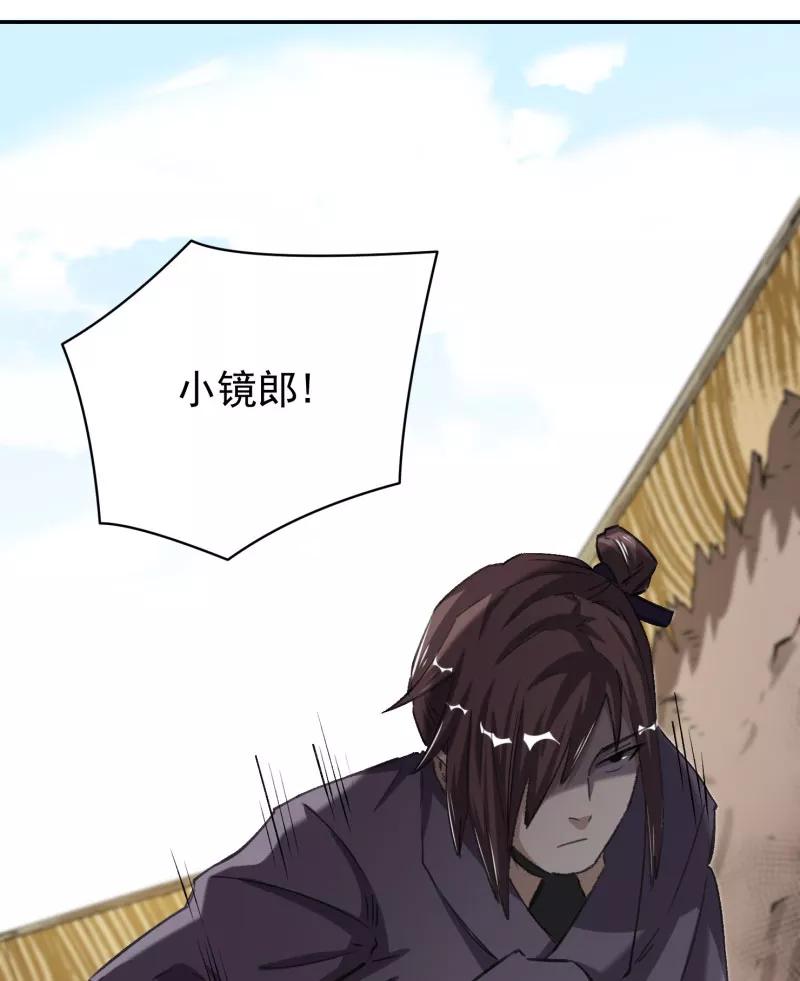《祥瑞按察录》第四案 神童降世（三） 第20页