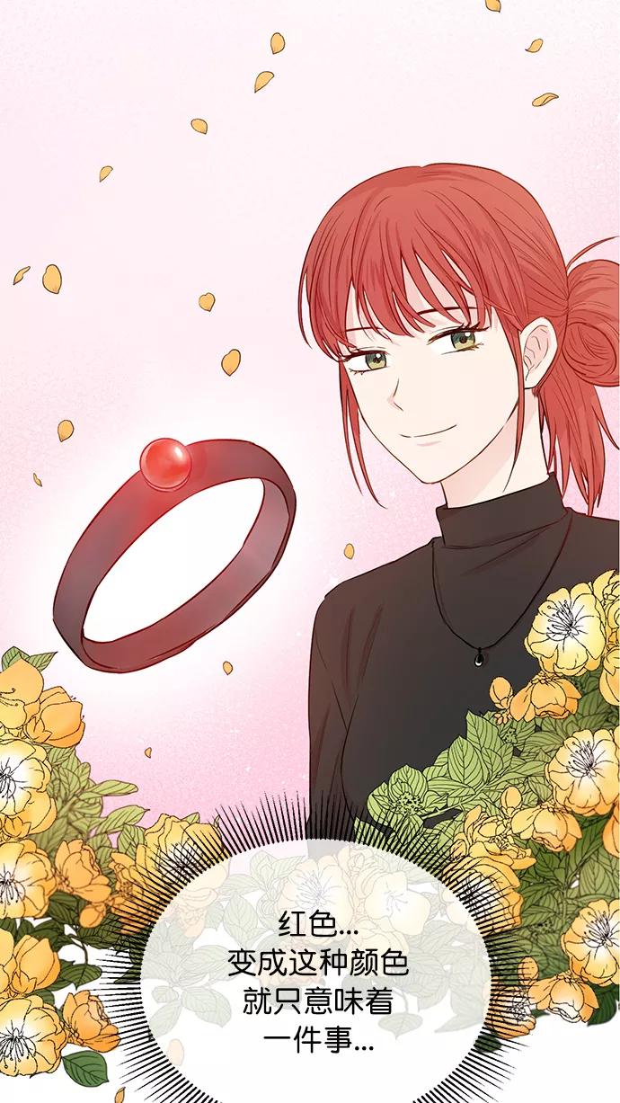 《阴间美男计》第46话 第44页