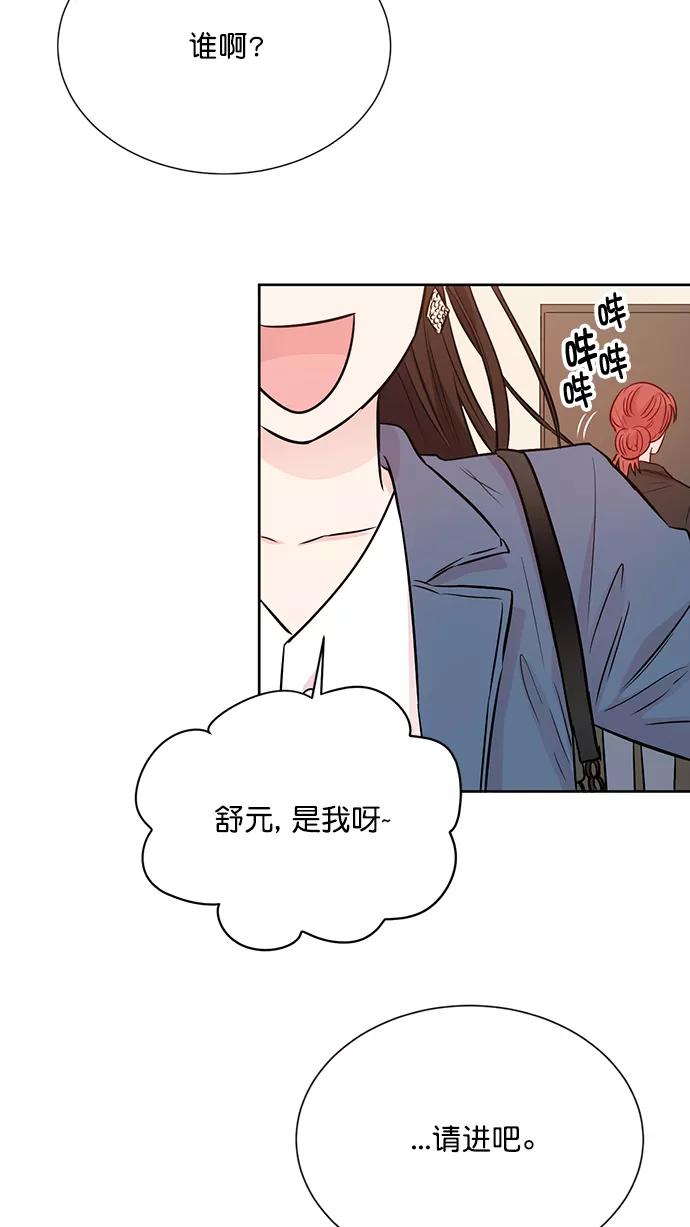 《阴间美男计》第46话 第57页