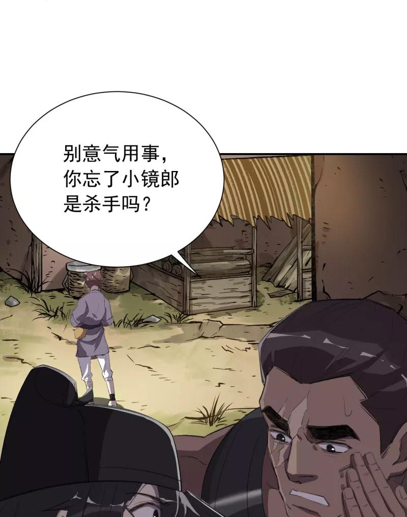 《祥瑞按察录》第四案 神童降世（三） 第33页