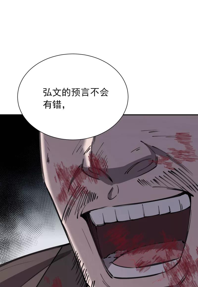 《祥瑞按察录》第四案 神童降世（三） 第9页