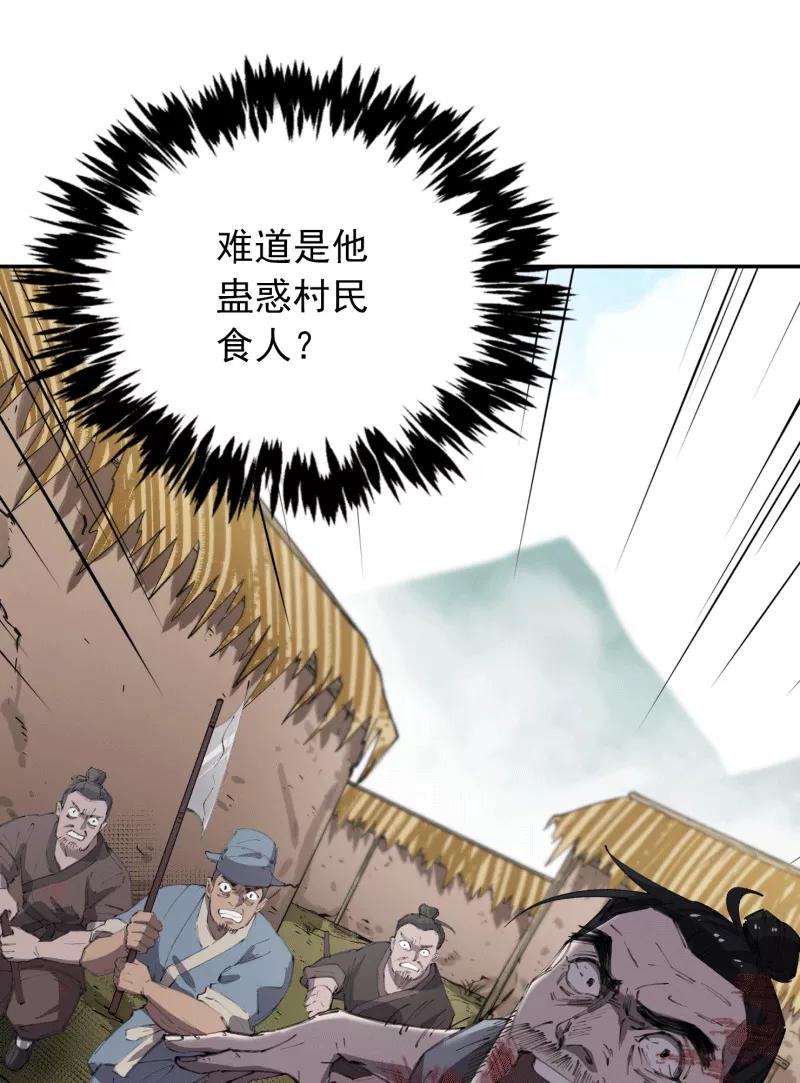 《祥瑞按察录》第四案 神童降世（三） 第12页