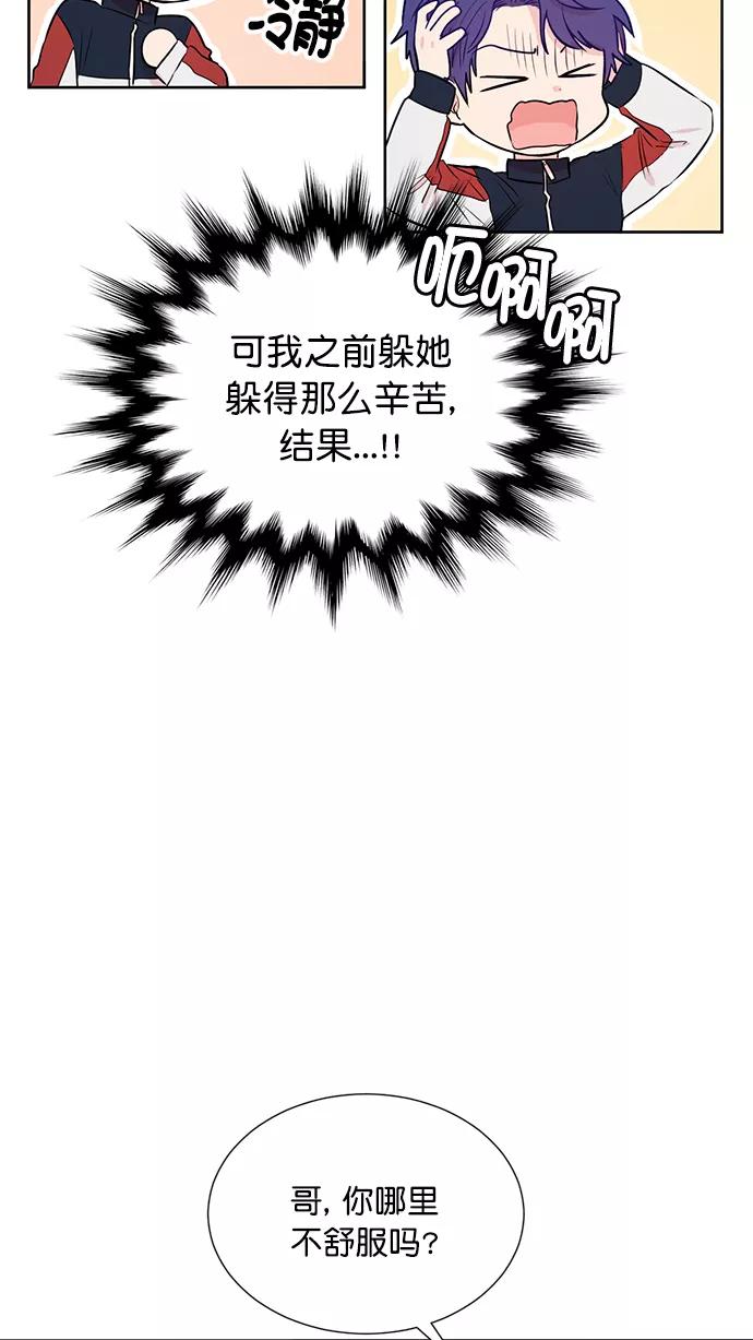 《阴间美男计》第46话 第15页