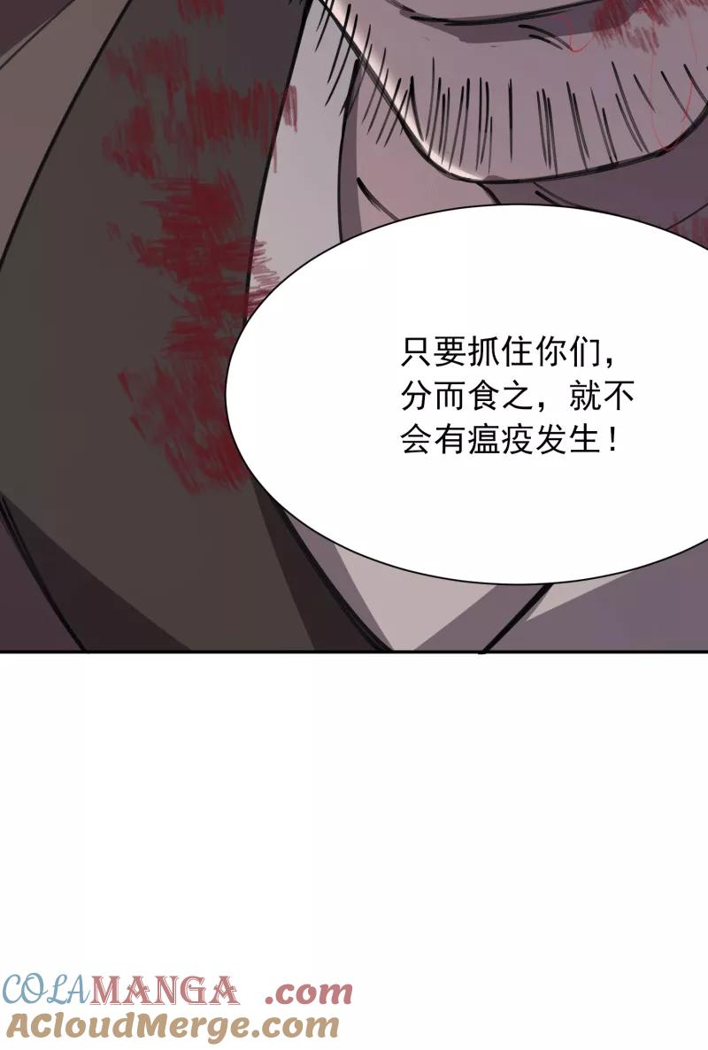 《祥瑞按察录》第四案 神童降世（三） 第10页