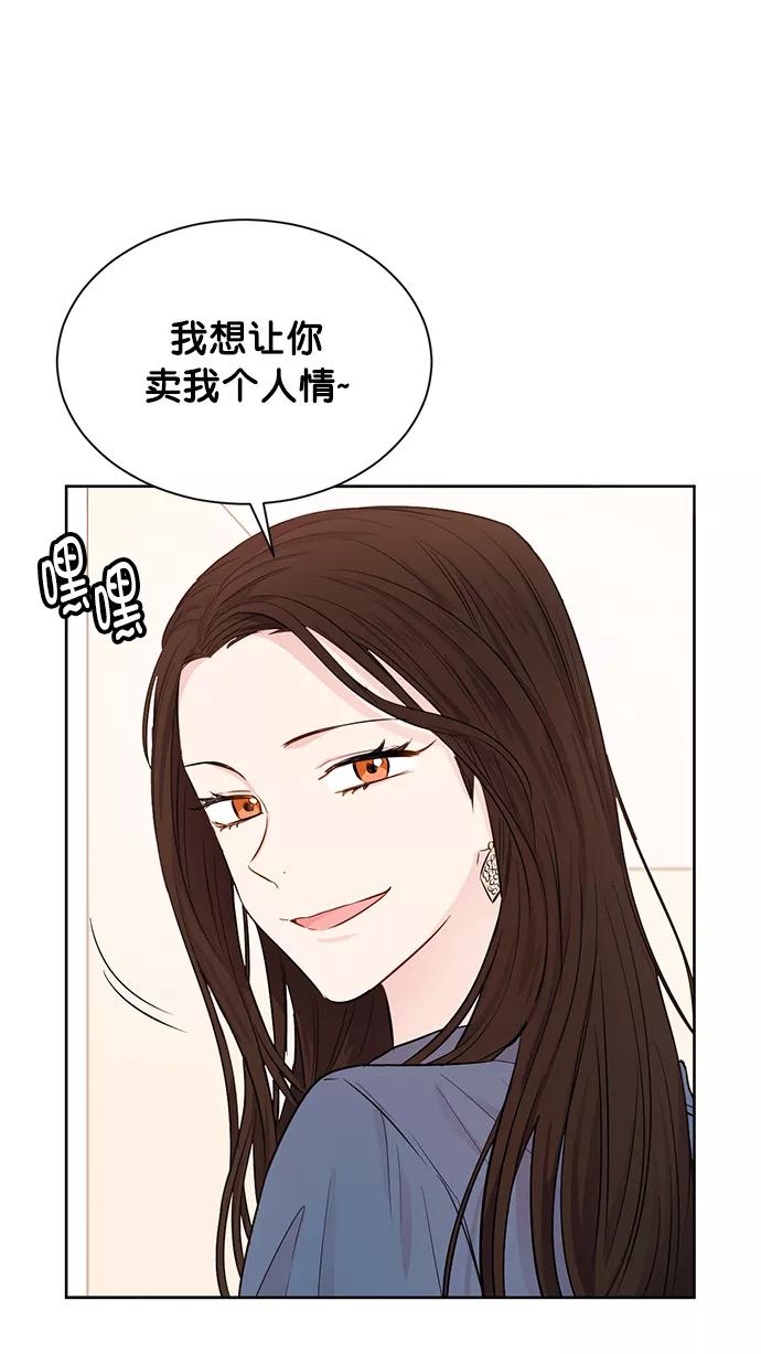 《阴间美男计》第46话 第62页
