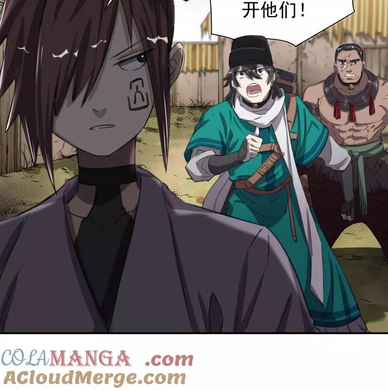 《祥瑞按察录》第四案 神童降世（三） 第31页