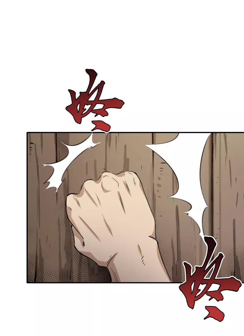 《祥瑞按察录》第四案 神童降世（三） 第23页