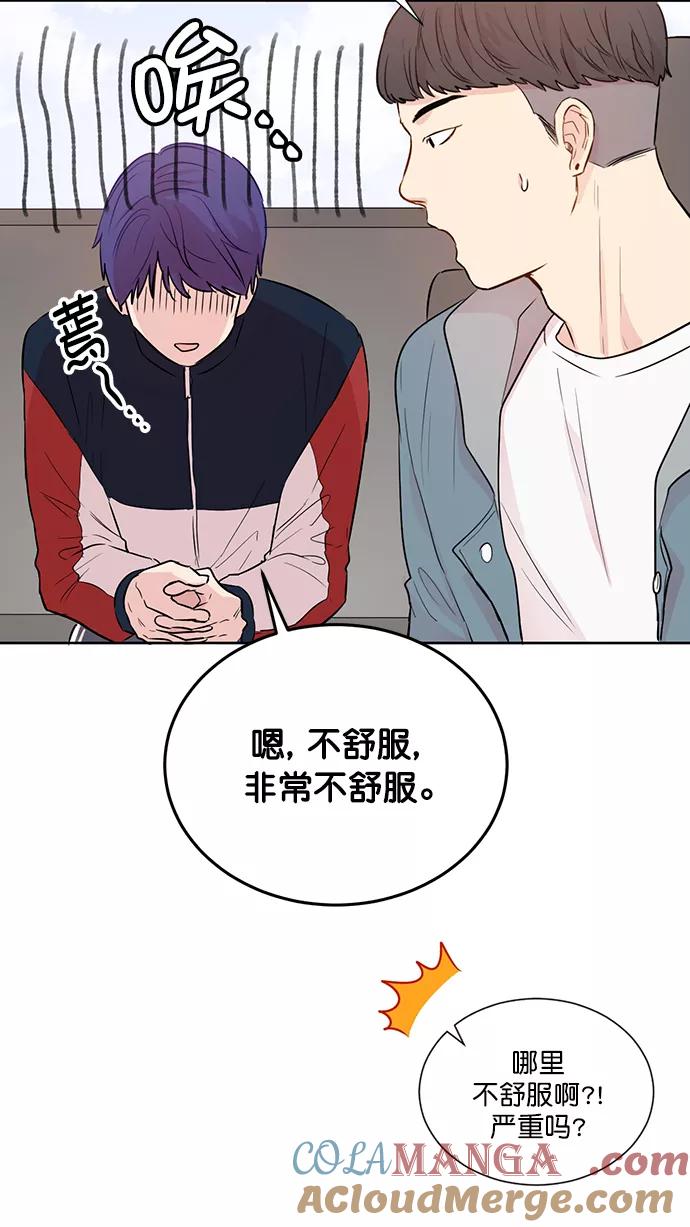 《阴间美男计》第46话 第16页