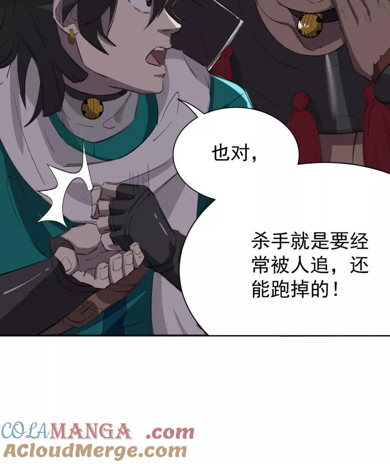 《祥瑞按察录》第四案 神童降世（三） 第34页