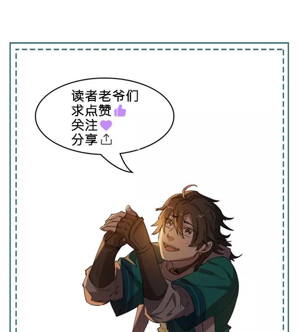 《祥瑞按察录》第四案 神童降世（三） 第59页