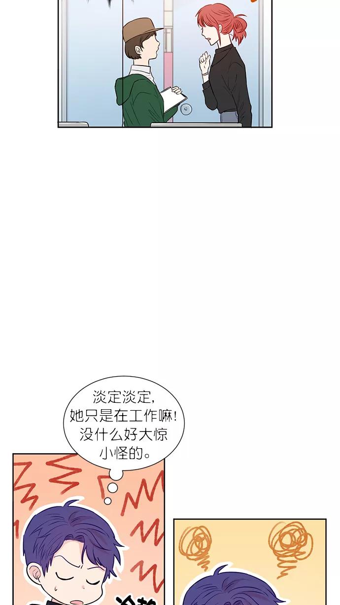 《阴间美男计》第46话 第14页