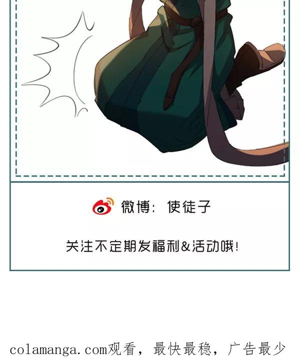 《祥瑞按察录》第四案 神童降世（三） 第60页