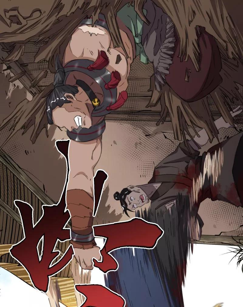 《祥瑞按察录》第四案 神童降世（三） 第26页