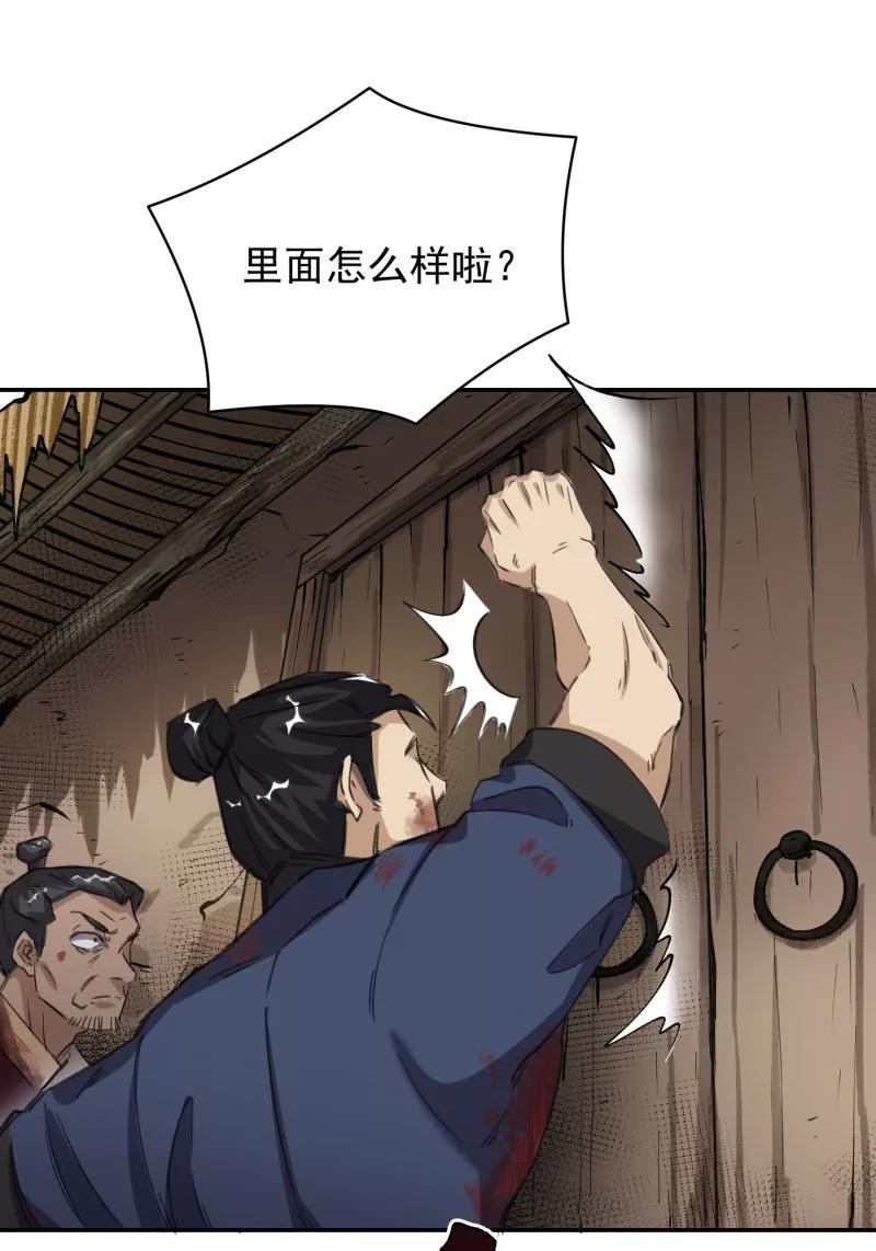 《祥瑞按察录》第四案 神童降世（三） 第24页