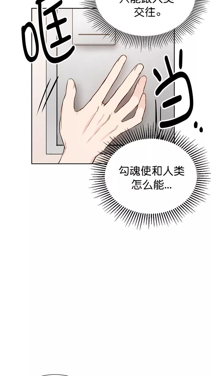 《阴间美男计》第46话 第47页