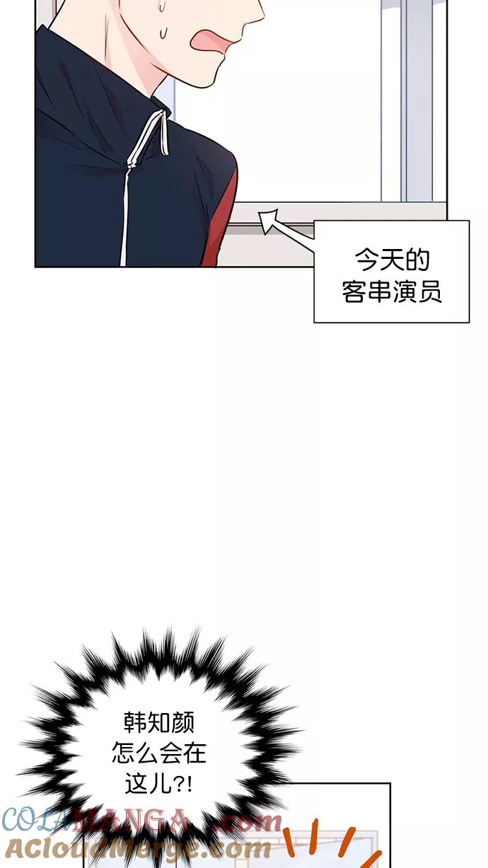 《阴间美男计》第46话 第13页