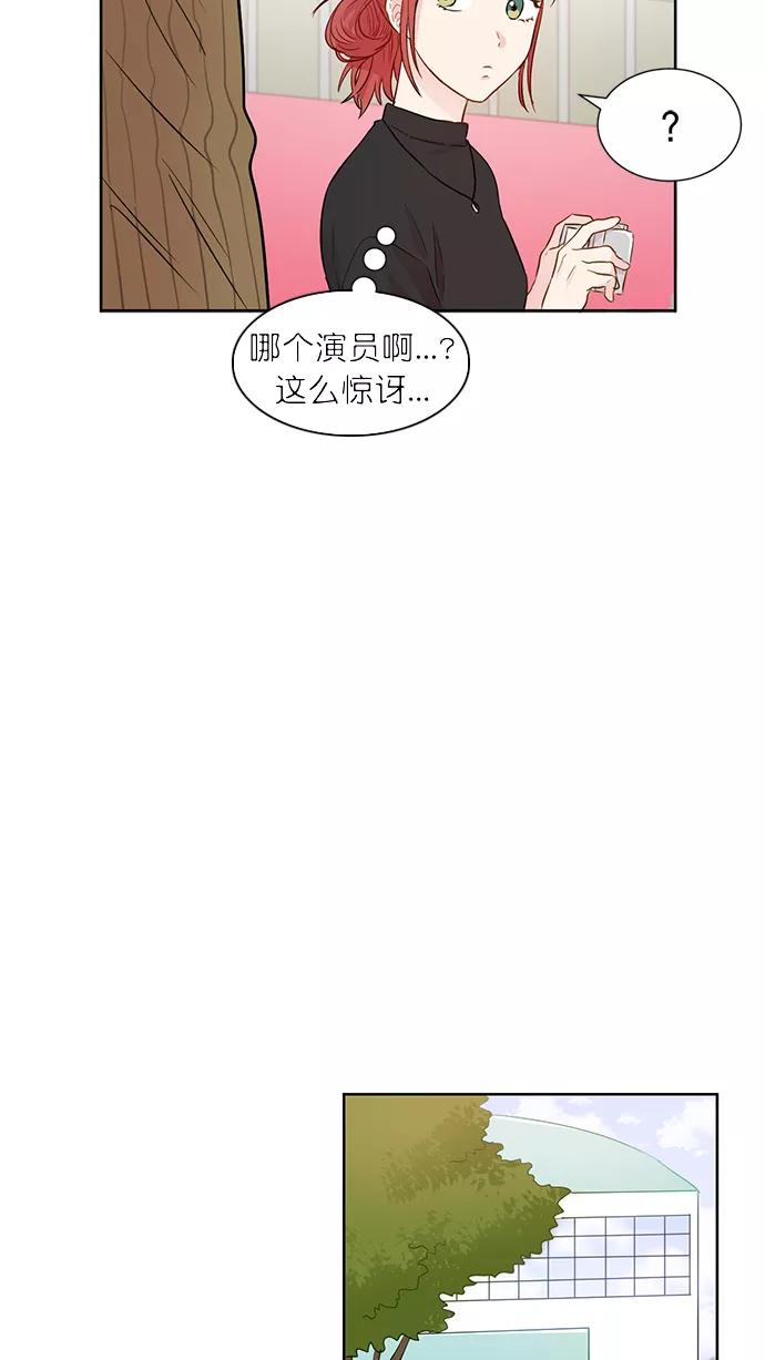 《阴间美男计》第46话 第11页