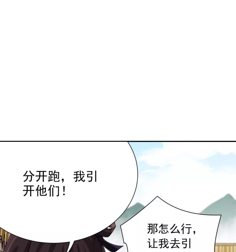 《祥瑞按察录》第四案 神童降世（三） 第30页