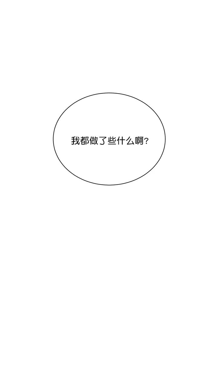 《阴间美男计》第47话 第45页