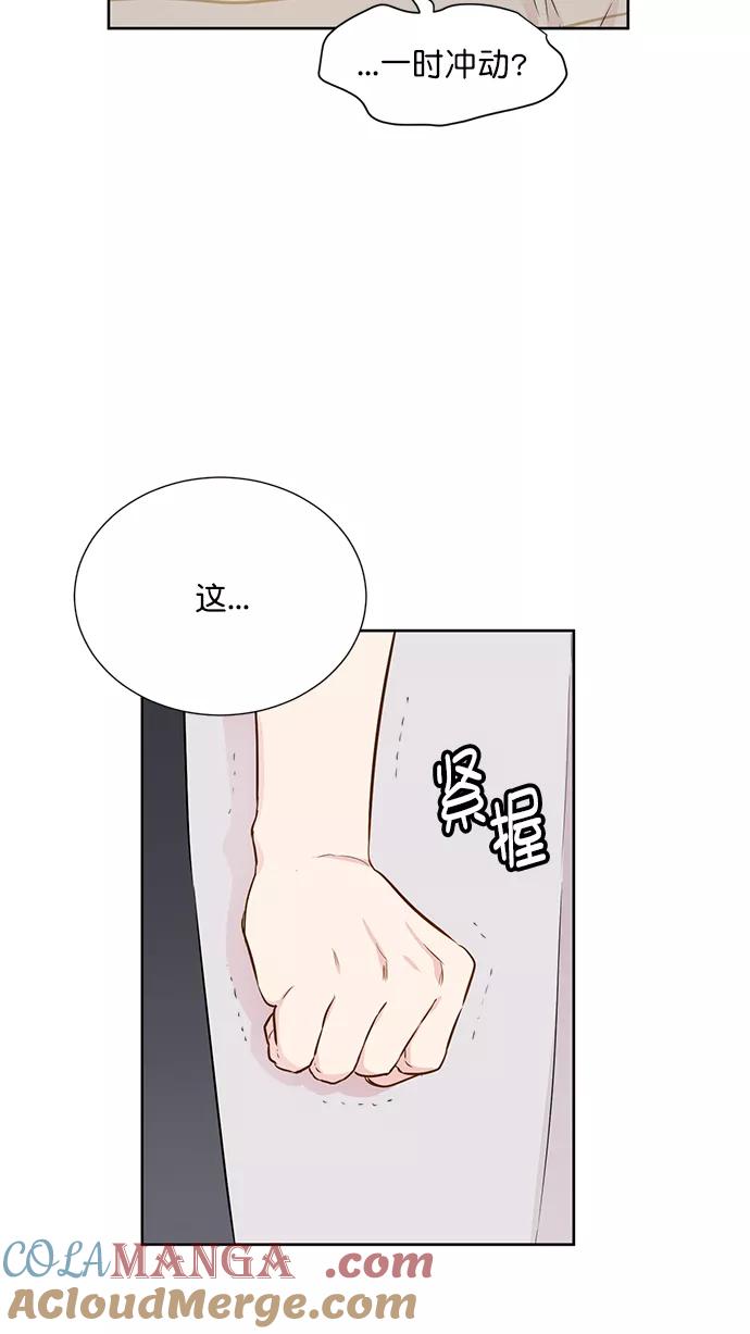 《阴间美男计》第47话 第31页
