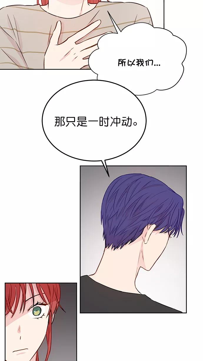 《阴间美男计》第47话 第29页