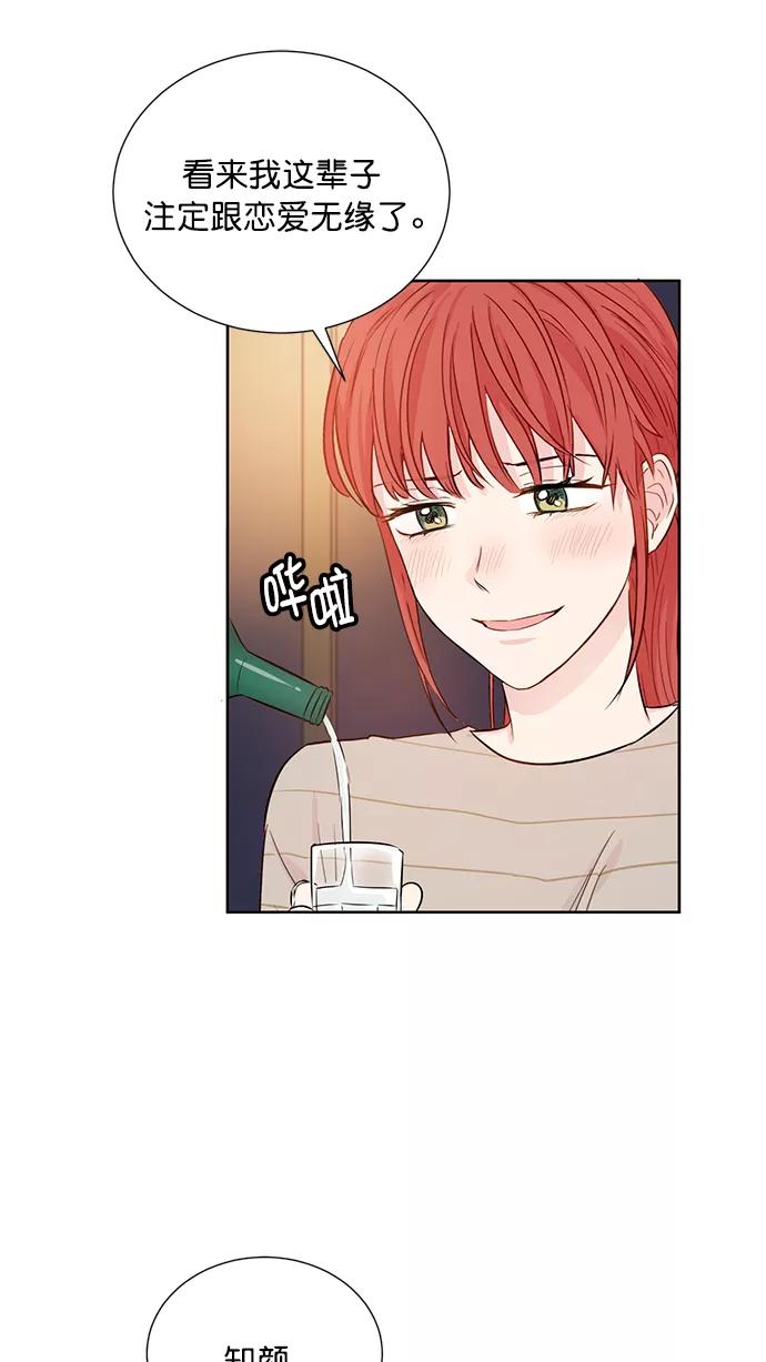 《阴间美男计》第47话 第51页