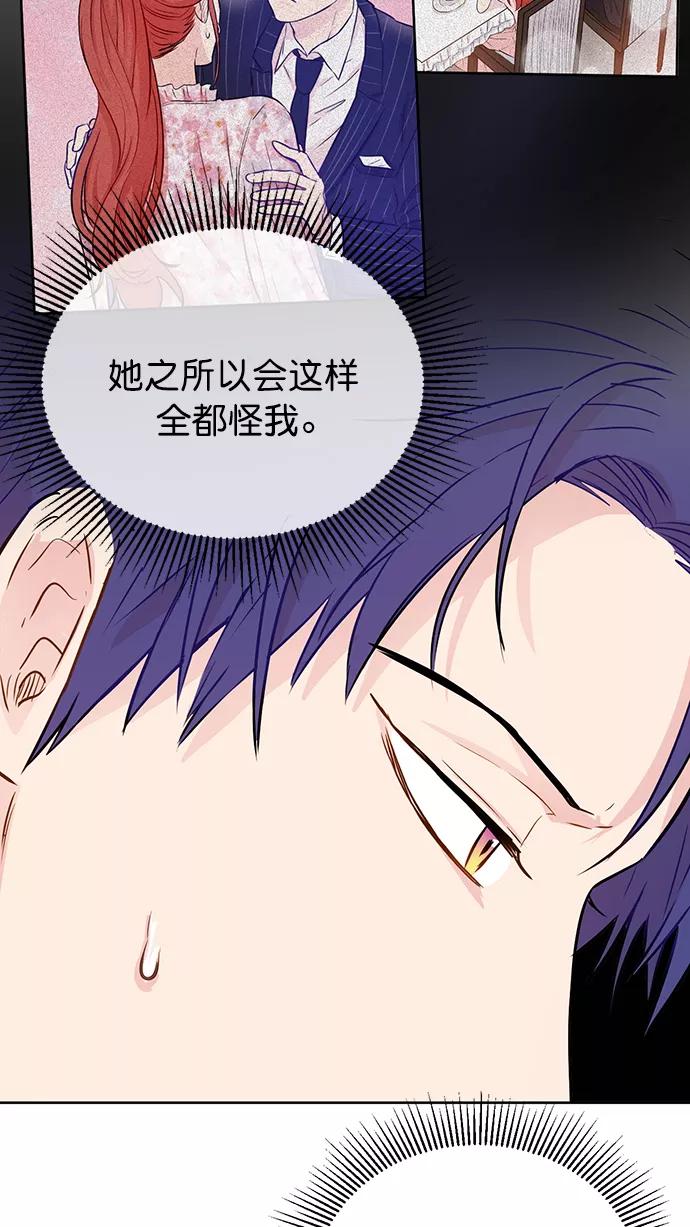 《阴间美男计》第47话 第42页