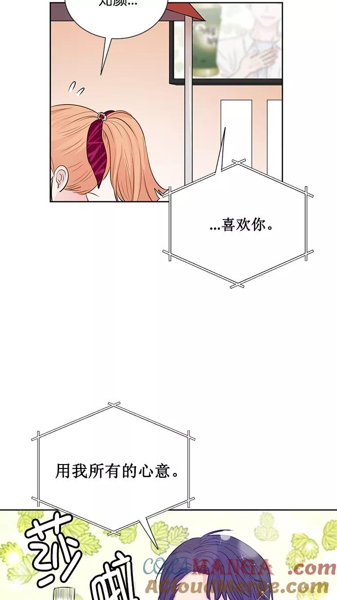 《阴间美男计》第47话 第52页