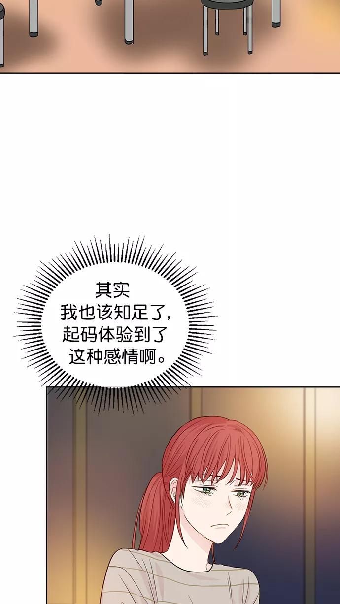 《阴间美男计》第47话 第60页
