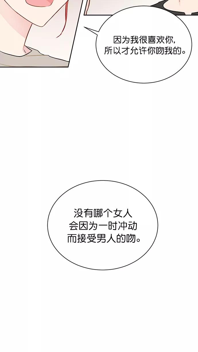 《阴间美男计》第47话 第35页