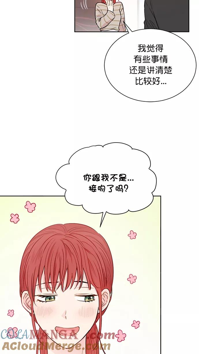 《阴间美男计》第47话 第28页