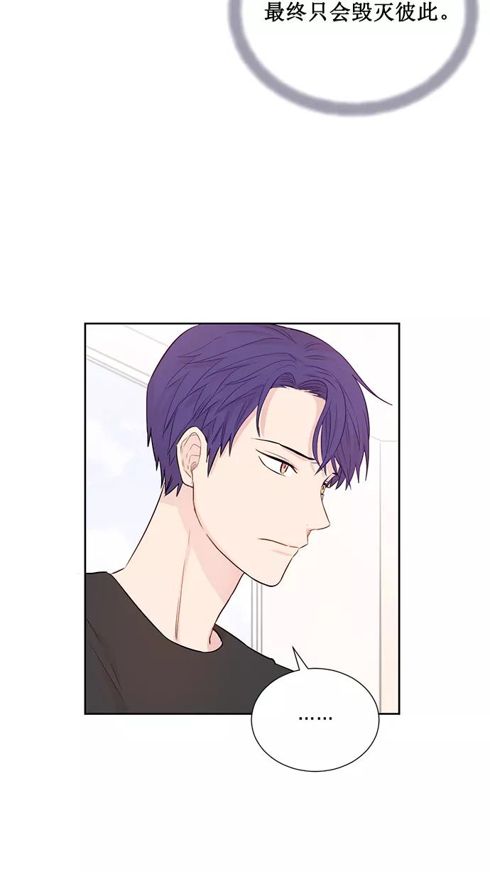 《阴间美男计》第47话 第44页