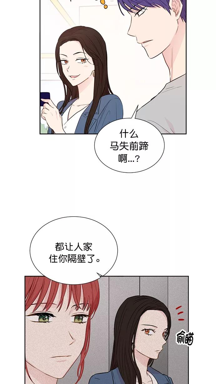 《阴间美男计》第47话 第5页