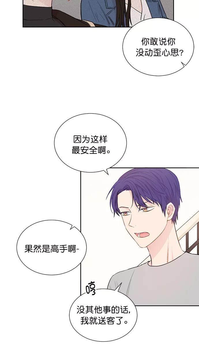 《阴间美男计》第47话 第6页